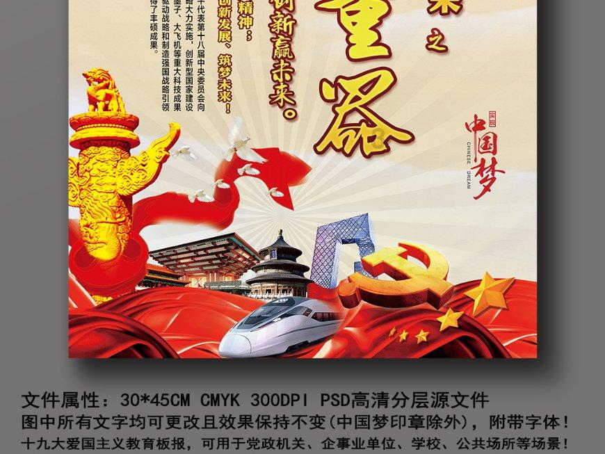 口袋侏罗纪